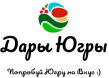 Дары Югры
