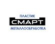 Смарт
