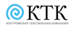 Костромская текстильная компания (КТК)