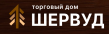 ТД Шервуд