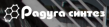 Радуга синтез