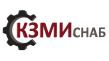КЗМИ Снаб
