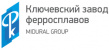 Ключевский завод ферросплавов (КЗФ)