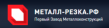 Металл-резка.рф