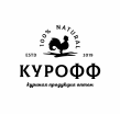 Курофф