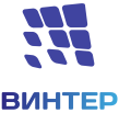 Винтер