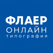 Типография Флаер-онлайн