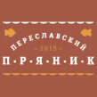 Переславский Пряник /Крафт леденец