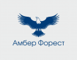 Амбер Форест