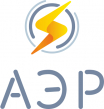 АЭР