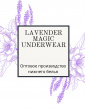 Lavender Underwear Manufacture