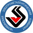 Челябинский электрометаллургический комбинат (ЧЭМК)