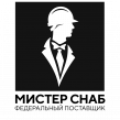 Мистер Снаб