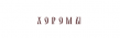 Хоромы Керамика