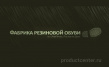 ХимПром