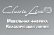 Классическая линия