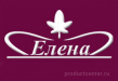 Елена