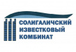 Солигаличский известковый комбинат