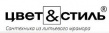 Цвет и стиль