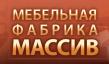 Массив
