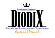 DIODIX