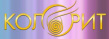 Колорит