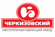 Черкизовский мясоперерабатывающий завод