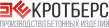 Кротберс