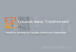 Стройтехника