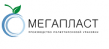 Мегапласт