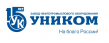 Уником