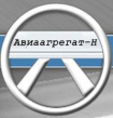 Авиаагрегат-Н