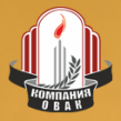 Компания Овак