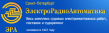 ЭлектроРадиоАвтоматика