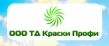 КраскиПрофи