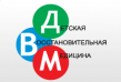 ДВМ