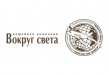 Кофейная компания Вокруг Света