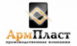 АрмПласт