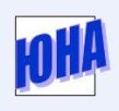 Юна