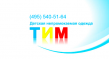 Тим