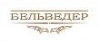 Бельведер
