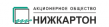 Нижкартон