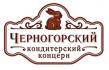 Черногорский Кондитерский концерн