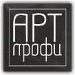 Арт-Профи