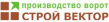 Ворота Строй Вектор
