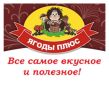 Ягоды Плюс