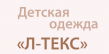 Л-Текс
