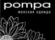 Помпа