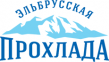 Эльбрусская прохлада