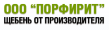 Порфирит